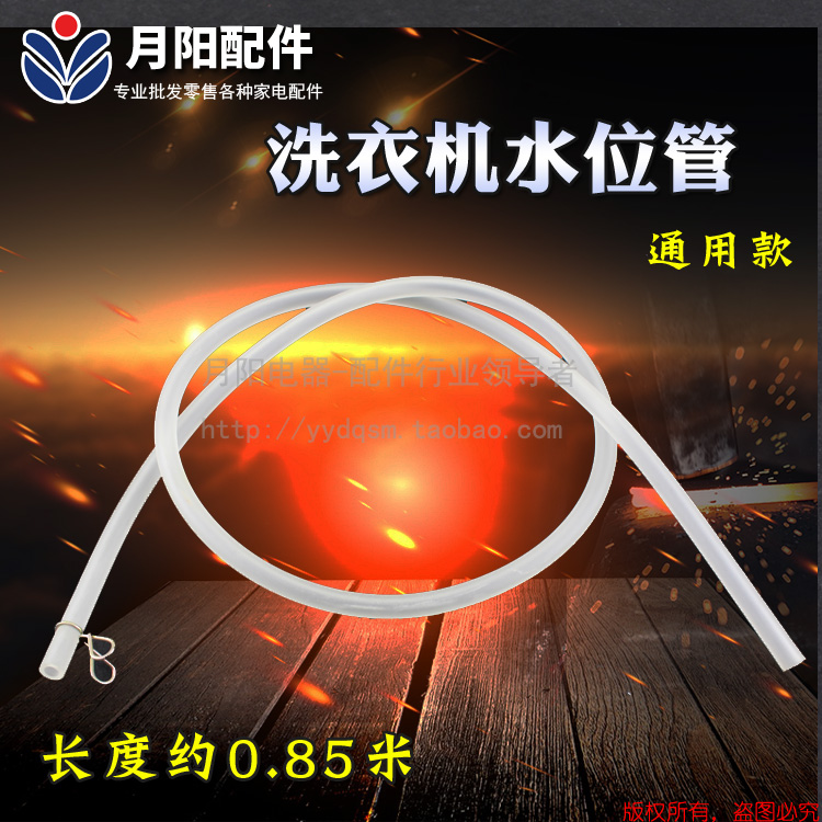 1 washing machine universal water level sensor pressure pipe water level switch transparent conduit 0 88 meters root