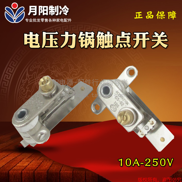 1 electronic pressure cooker accessories temperature contact point switch electric pressure cooker contact point temperature control pressure rice cooker accessories