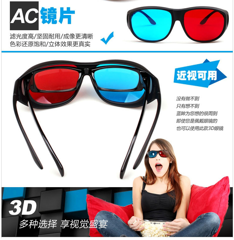 Lunettes 3D BLS BLUES - Ref 1245860 Image 14