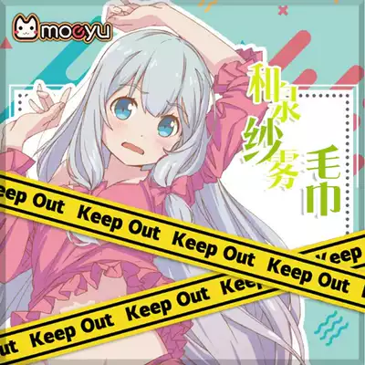 Eromang a teacher and Izumi yarn fog towel peripheral two-dimensional animation bath towel summer personality creative gift