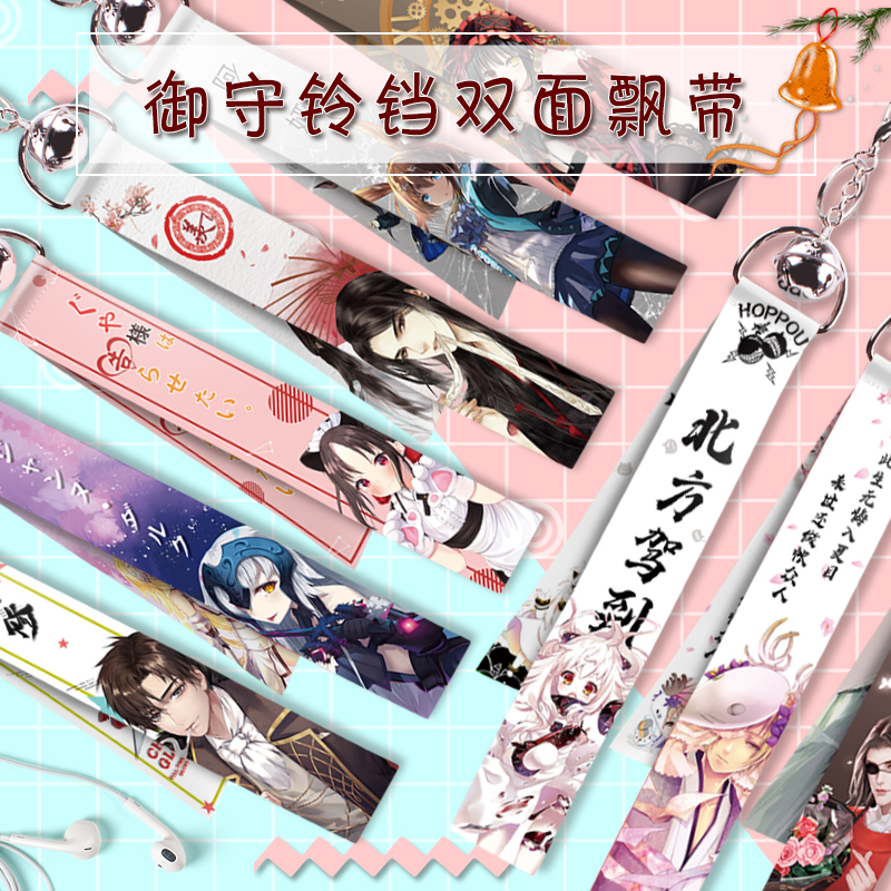 Animation peripheral key chain naruto fate northern sword vette boom frozen backpack pendant lanyard ribbon