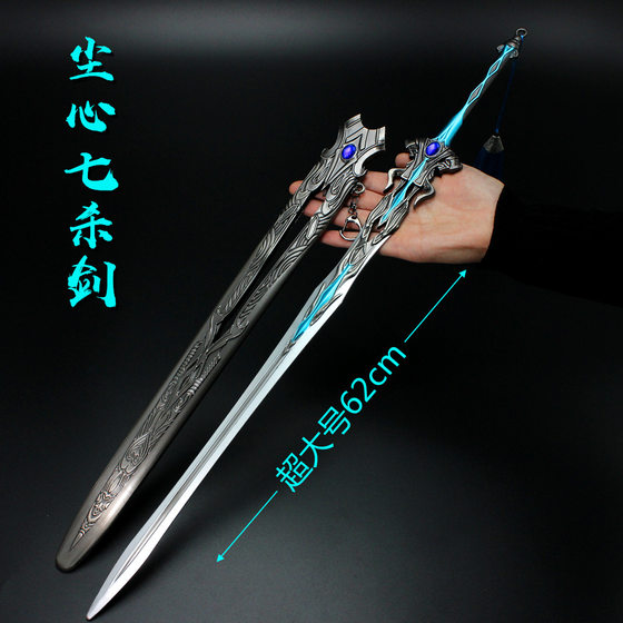 Douluo Continental Weapons Tang Sanqi Killing Sword Metal Weapon Model Children's Toy Knife Boys Gift