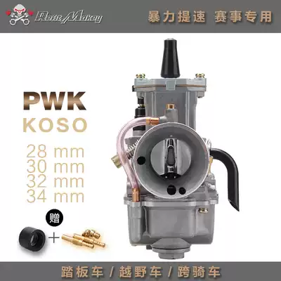 KOSO carburetor bucket 28 30 32 34 MM smash knife carburetor women's car change special non-Nibi