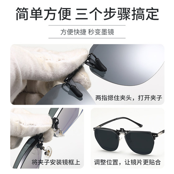 Sunglasses clip-on male ultra-light driving special sunglasses polarizing lens clip-on myopia glasses day and night dual-use female