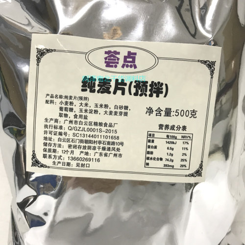 (Physical store)Huidian pure cereal ready-mixed powder 500g packaging a box of 10 packs Huidian pure cereal ready-mixed powder