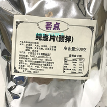 (Real Body Shop) Aloe Vera Dot Pure Wheat Flakes Premixed Powder 500g Packaging a box of 10 Basilica Dot Pure Wheat Flakes Premixed Powder