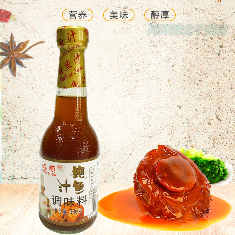 Gangshun abalone sauce seasoning 380g sea cucumber mixed noodles with rice seasoning sauce fried vegetables hot pot soup base seasoning