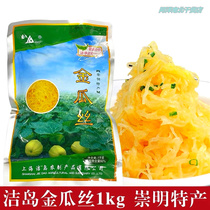 Jima Chongming Specials Golden Melon Silk Golden Silk Melon 500g Packaging Hotel Hotel Salted Vegetable Cold Mix Cold Dish Semi-finished Products