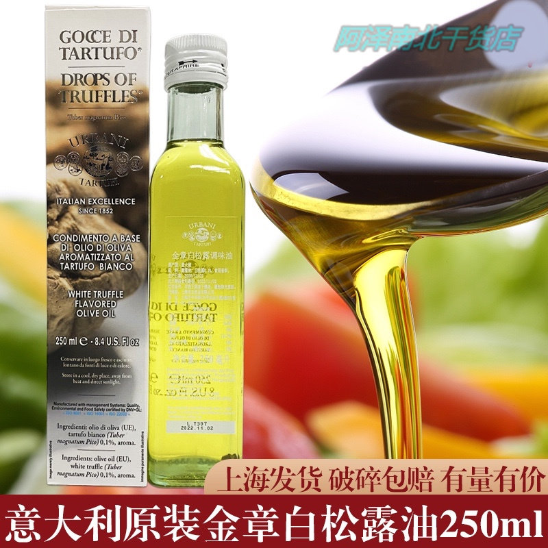 Italian Original Clothing Import Gold Seal White Truffle Seasoned Oil White Truffle Oil 250ml Bottled Black Truffle Oil Also