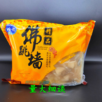 Poly-Treasure Chefs PRECIOUS ROYAL BOUQUETS Hop Wall 1 5kg3 Catfish HEATING READY-TO-EAT ABALONE Hop Wall Hotel Family Quick Food