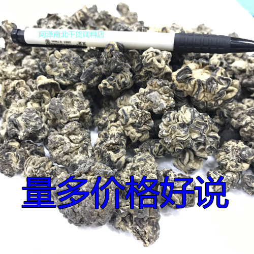 Maca mushroom Monkey brain mushroom Walnut mushroom Ginseng flower mushroom Dried black gold diamond fungus ball black pine fungus Dried black cocci 500g