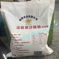 Futian Ocean-Like Deco Pastry Powder Premixed Pink Pastry Premixed Powder Snack 1 box 2 packs of 3 kg