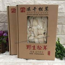 Yunnan specifest wild FD freeze-dried pine furry slices dried goods peeled pine mushrooms flakes fd freeze-dried fluffy mushroom flakes