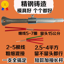 Great parallel wiring connector electrical threading machine matching winding wire universal lenging tool