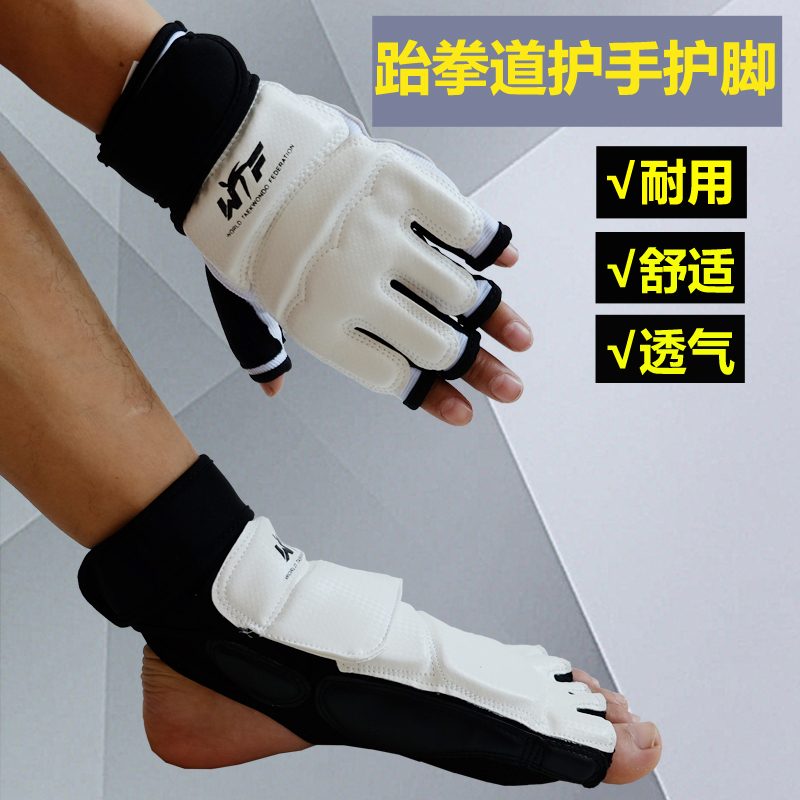 Taekwondo Hand and Foot Protectors for Adults and Children, Training Foot Protectors, Sanda Boxing Competition Protective Gear, Full Set of Ankle Protectors Taekwondo Hand and Foot Protectors for Adults and Children, Training Foot Protectors, Sanda Boxing Competition Protective Gear, Full Set of Ankle Protectors
