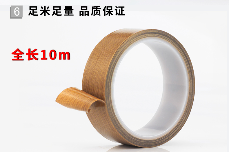 Băng keo T nhiệt độ cao băng keo 0,13mmX13mmX10M băng keo nhiệt độ cao băng keo cách nhiệt - Băng keo