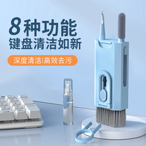 Keyboard cleaning brush mechanical keyboard dust removal special multi-function cleaning set gap cleaning brush multi-function Bluetooth headset cleaning pen dust removal artifact mobile phone computer screen cleaning tool