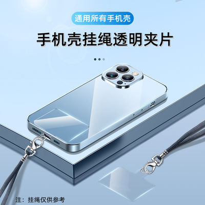 Soft rubber fixed card patch, suitable for mobile phone lanyards, hooks, bracelet fixation, anti-loss and anti-drop, phone case back sticker clip, popular men's and women's styles, transparent and convenient to carry, new hand-held style, fresh in summer