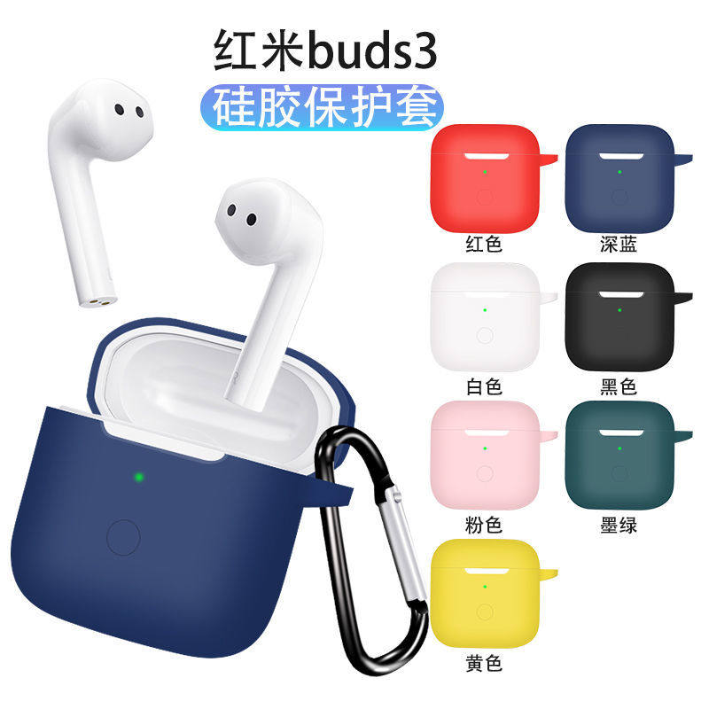 Applicable Redmi buds3 protective sheath Xiaomi Redmi red rice buds3 headphone cover all-bag anti-fall silicone protective shell redmibuds3 housing Bluetooth headphone charging