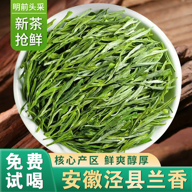 2025 New Tea Anhui Alpine Famous Tea Bulk Alpine Spring Fengxian Tingxi Orchid Fragrance Green Tea Tea Gift Box 500g 2025 New Tea Anhui Alpine Famous Tea Bulk Alpine Spring Fengxian Tingxi Orchid Fragrance Green Tea Tea Gift Box 500g
