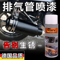 Motorcycle exhaust pipe spray paint 800 degrees high temperature resistance color change anti-rust engine brake caliper black self-spray paint