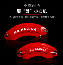 HQ RACING car brake caliper modification AP abalone wheel aluminum alloy caliper cover Shell spray paint change color