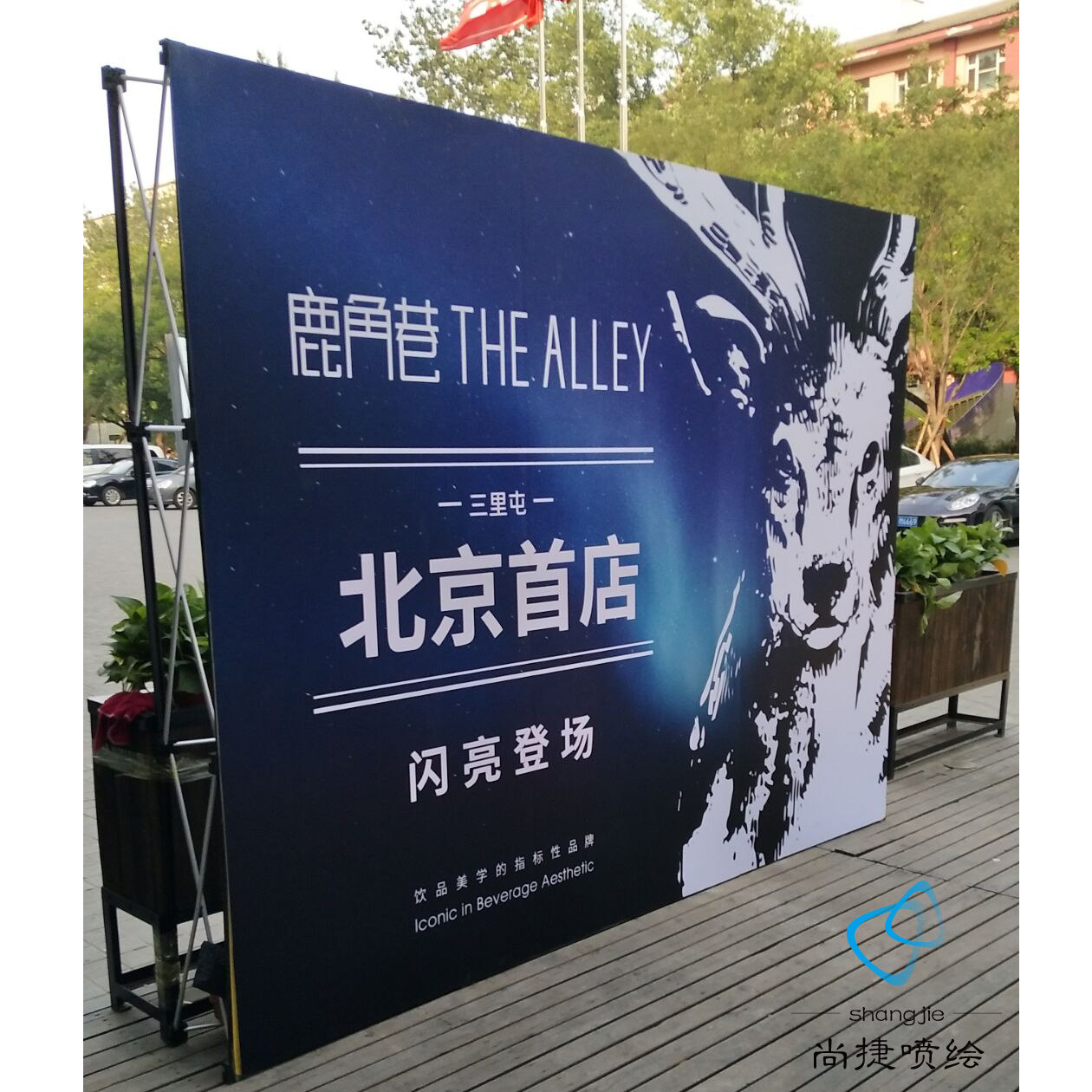 Live background board pull net display rack background wedding props party birthday arrangement roll-up curtain background rack exhibition