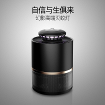 Xiaohe intelligent light-controlled suction mosquito killer lamp household silent photocatalyst mosquito trap baby pregnant women physical mosquito killing