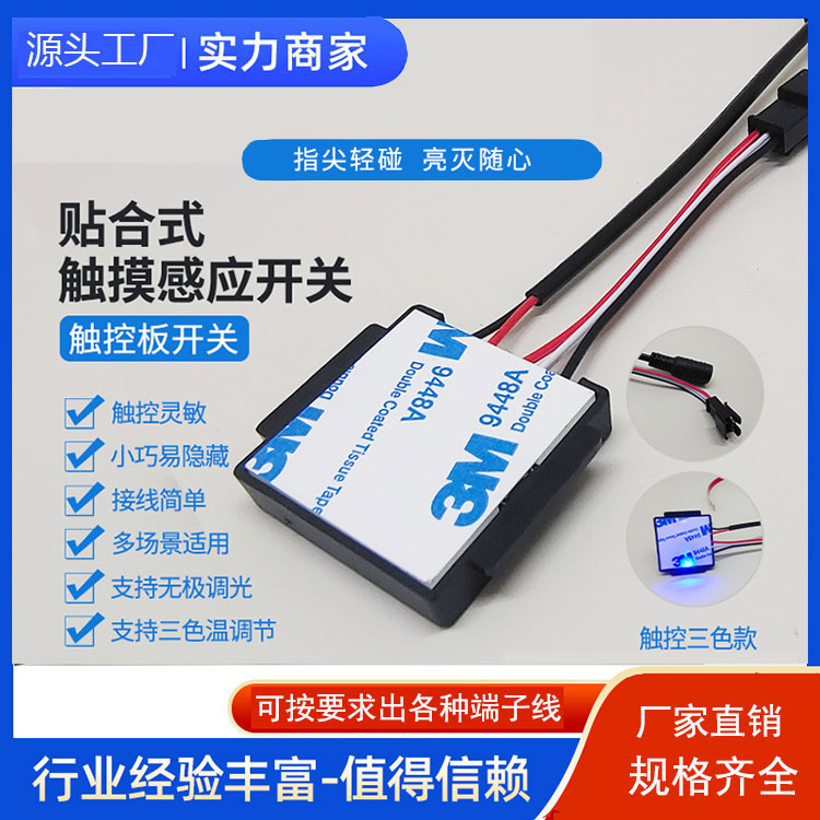 Smart Touch Switch Led Lights Triple Color Temperature Regulation Stickup Switch Applicable Makeup Mirror Beauty Hair Mirror Bed Head Cabinet-Taobao