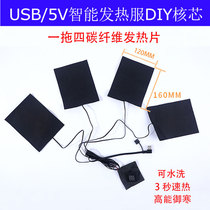 One to four USB carbon fiber heating sheets three-level temperature adjustment clothes vests sleeping bags graphene heating sheets washable
