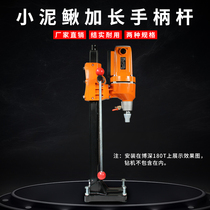 Water drilling rig lengthened crank handle Bodeep 180200254 deep 180200254 Desktop plus coarse extension lifting handlebar rocker