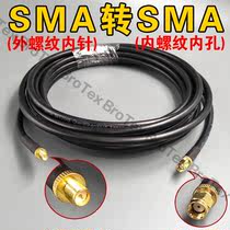 50 - 5 wire SMA rotated SMA fed wire wireless bridge AP connection line low attenuation jump line extension line