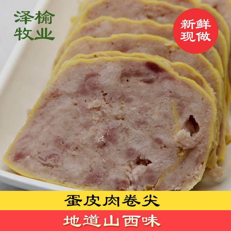 Xinsheng Zeyu Brand Shanxi Specialty Meat Snack Five-Spice Meat Rolls, Rolled Lunch Meat 245g, Egg Roll Meat Ready-To-Eat