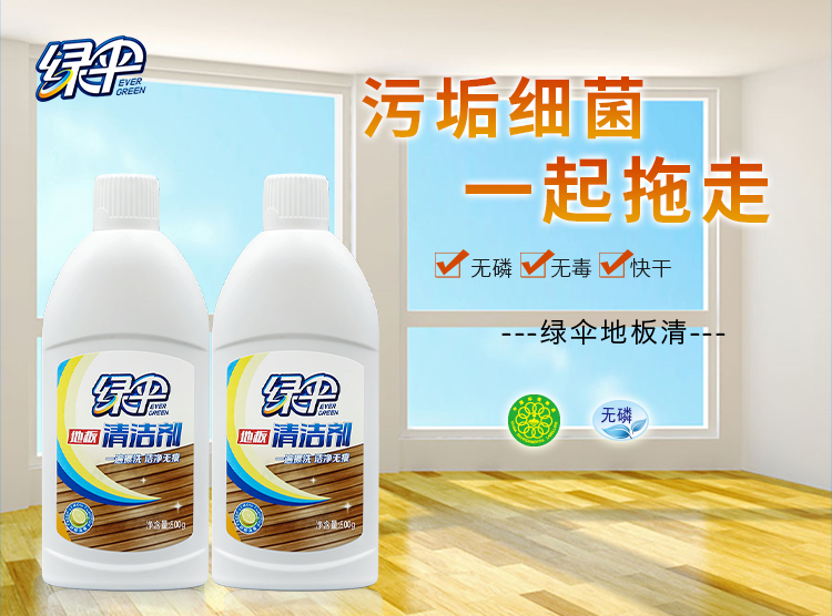 Green umbrella floor cleaning agent 800g*2 bottles of wood flooring composite solid wood floor tile (new and old packaging)