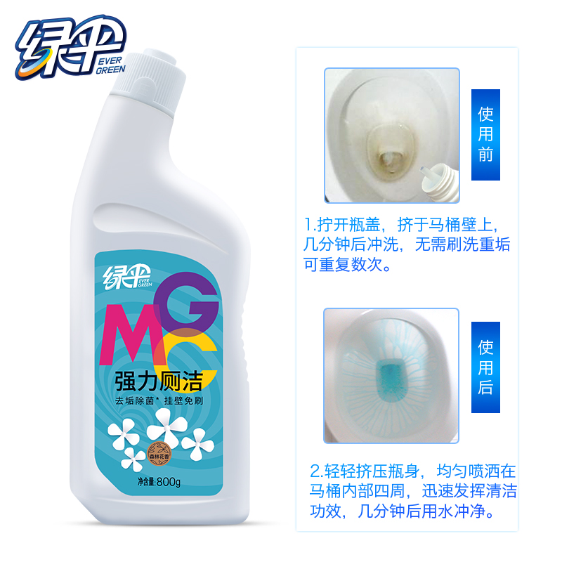 Green Umbrella toilet cleaning agent 800g Wash toilet deodorant toilet cleaner dressing room