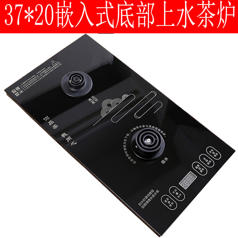 Fully Automatic Water Boiling Kettle, Electric Tea Stove, Spring-Type, 20*37cm Base, Suitable for Tea Ware and Porcelain