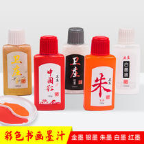 Wei Zhuang ink color ink brush ink gold ink calligraphy gold ink vermilion ink silver ink vermillion liquid cinnabar liquid