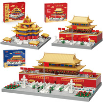 Magic Domain Tiananmen 92013 Forbidden City Building Micro-Drill Grain Street View Palace Tindy assembly Spliced Building Block Toys