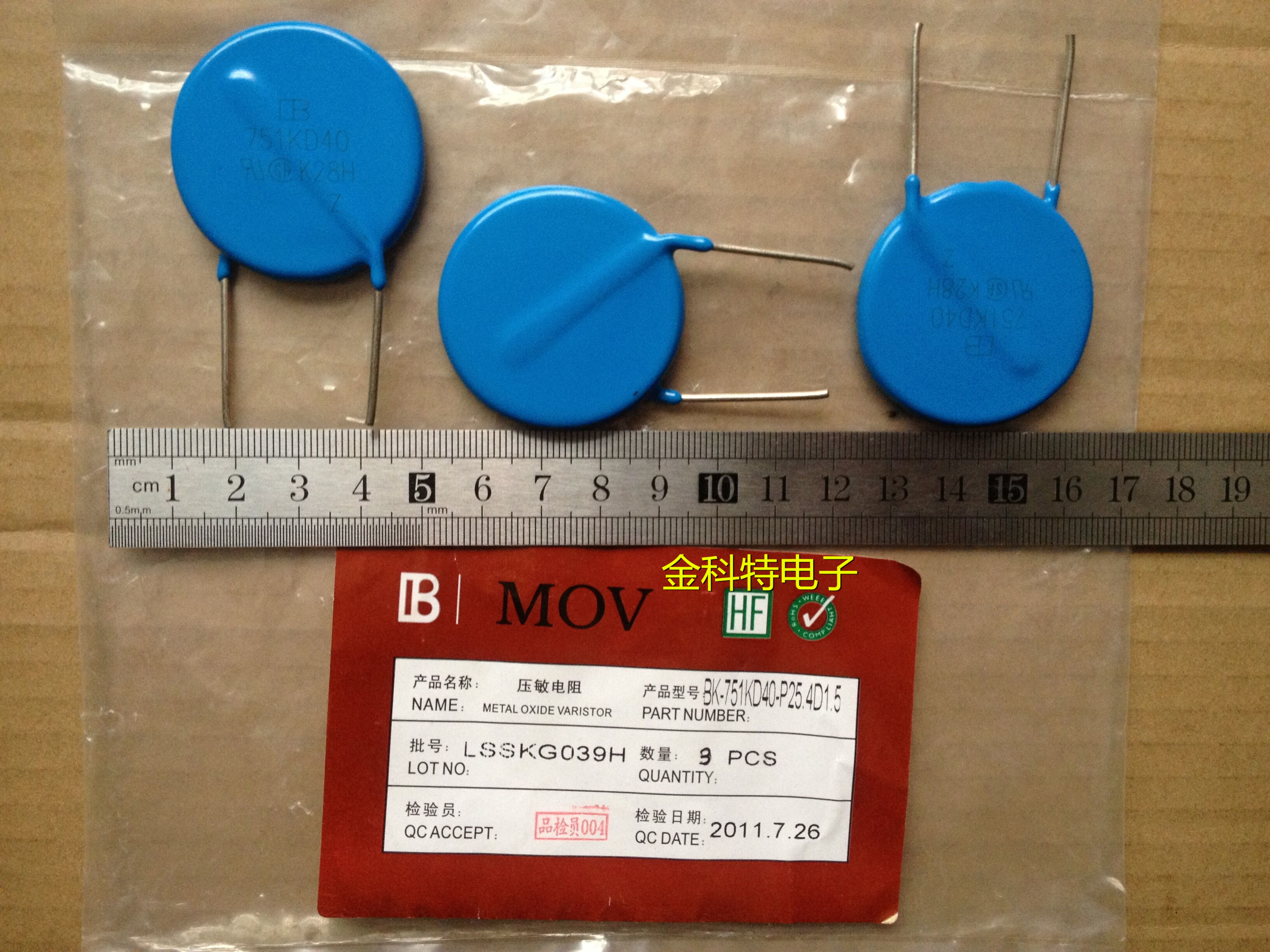 The Junyao BK-751KD40-P25 4D1 5 varistor 751KD40 750V 40000A 40mm