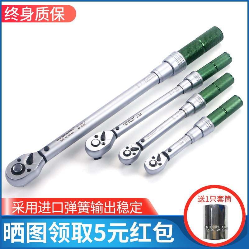 TAIWAN MARGARET torque kg torque wrench High precision adjustable torque socket wrench preset type