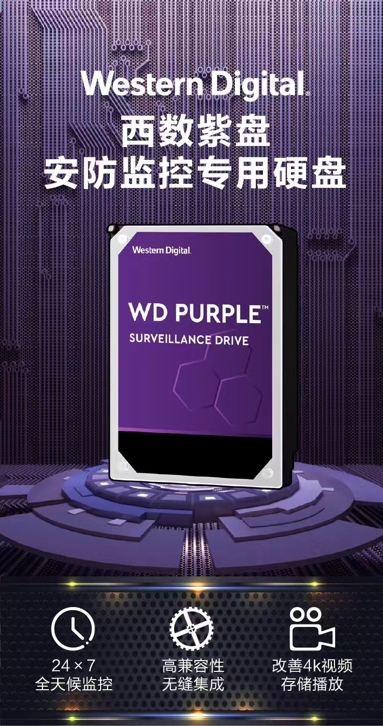 鑫鑫监控硬盘商城