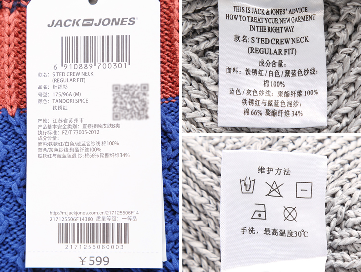 JackJones Jack Jones khâu áo len nam màu tương phản S | 217125506