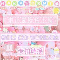 * Nuo Xiaojiao の pink cottage * Postage to make up the difference special link system to close the make-up link