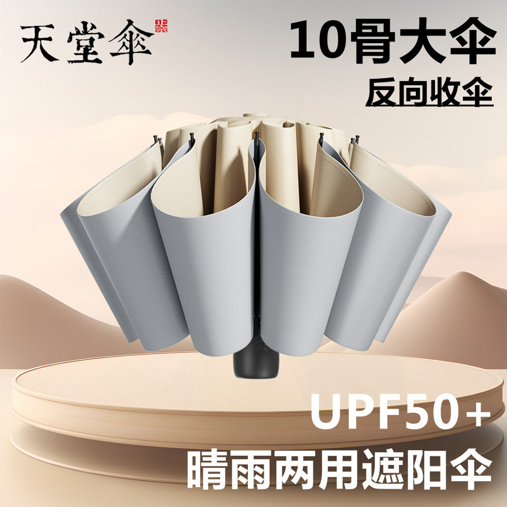 パラダイスアンブレラ 大型レイン＆サン傘 デュアルパーパス傘 日焼け防止 UVシールド サン傘 男女兼用 ダブルエクストララージ折りたたみ傘