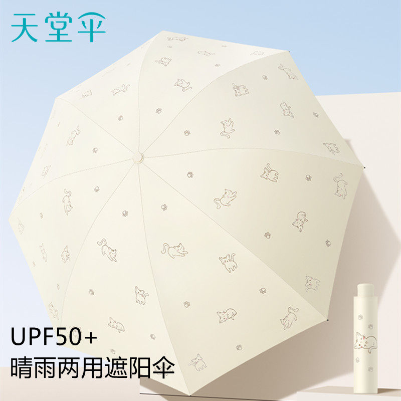 パラダイスアンブレラ 日焼け止め UVカット 折りたたみ傘 男女兼用 軽量で持ち運び可能