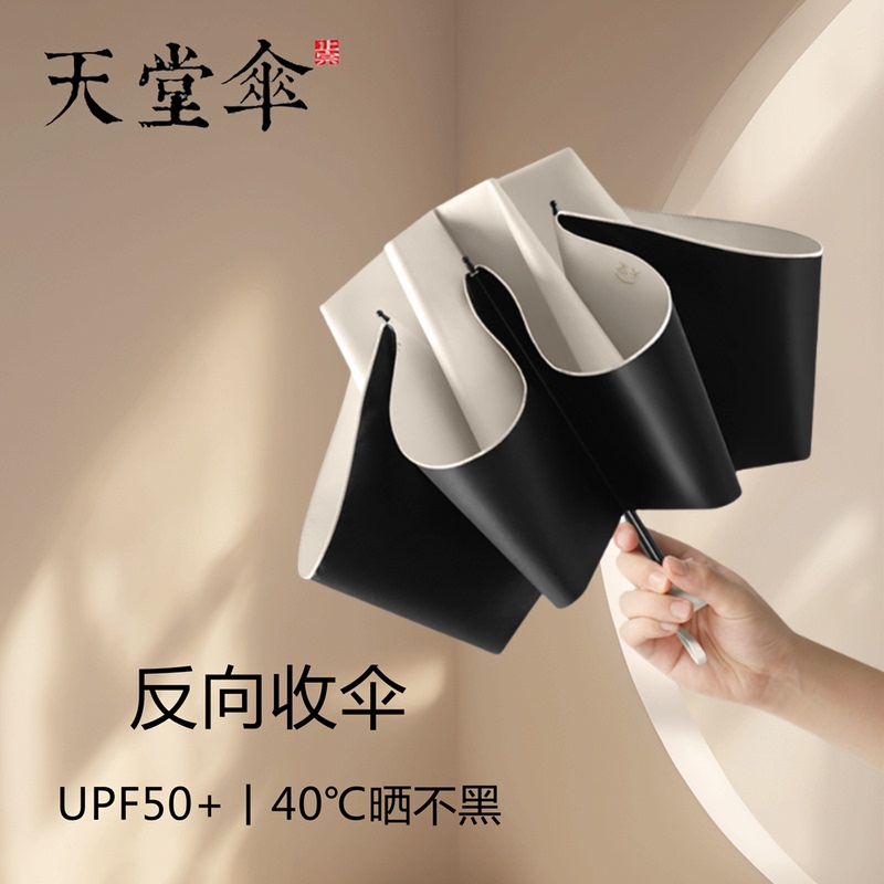 Paradise Umbrella Sun Protection Uv Protection Sunshade Umbrella Lightweight Compact Portable Folding Umbrella for Sun and Rain Dual Use for Women and Men