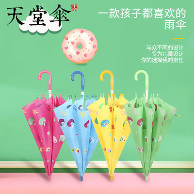 Paradise Umbrella: Children's, boys', girls', students', babies' hand and automatic umbrella, folding sun protection, UV protection and sunshade umbrella
