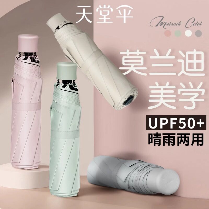 パラダイスアンブレラ レディース 日差しと雨の両方に使える日傘 レディース 夏の紫外線対策 日よけ傘 折りたたみ傘