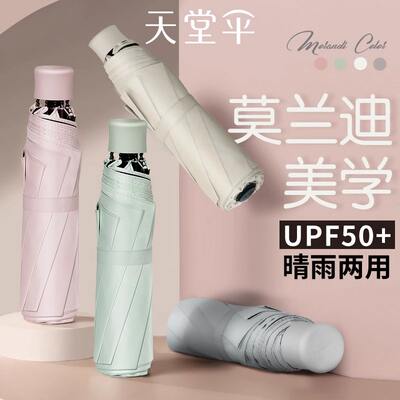 Paradise Umbrella: Women's all-weather umbrella, Sun Umbrella, Women's summer sun protection and UV protection, sunshade umbrella, sun protection umbrella, folding umbrella