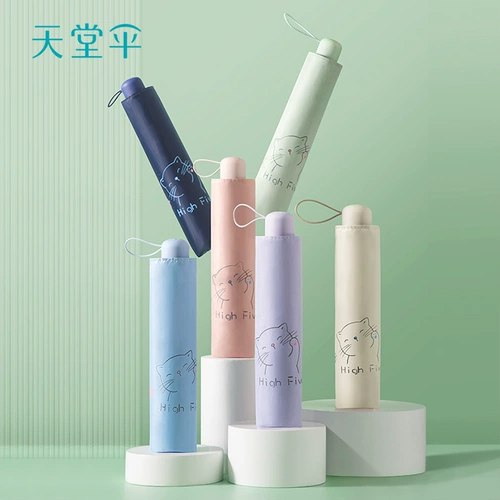 Сверхлегкий портативный зонтик на солнечной энергии, карандаш подходит для мужчин и женщин, защита от солнца